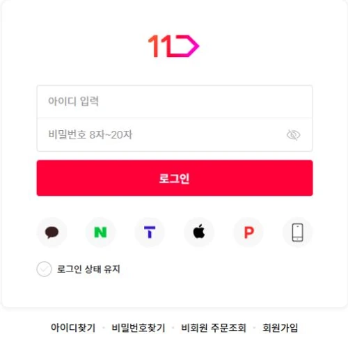 11번가 공식 로그인 화면의 아이디 입력과 간편 로그인 및 비회원 주문조회