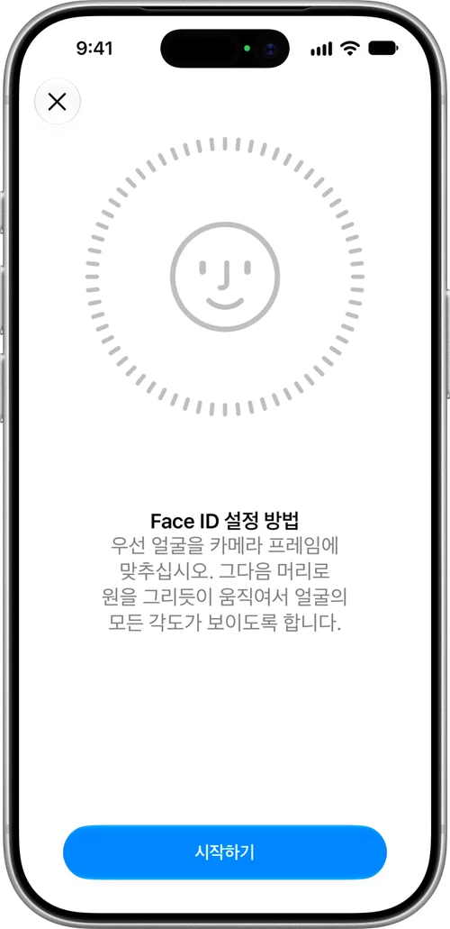 Apple 공식 안내의 iPhone Face ID 최초 설정 시작 화면