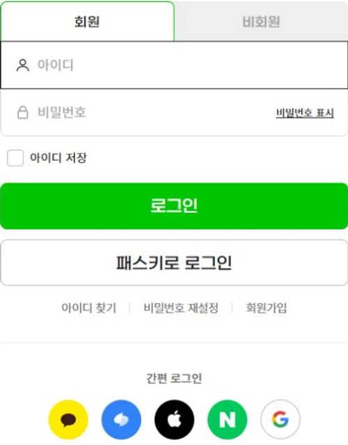 G마켓 공식 로그인 화면의 회원 비회원 구분과 간편 로그인 선택지