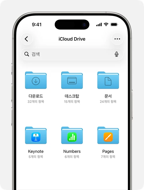 Apple 공식 iPhone 파일 앱 예시에서 iCloud Drive 안의 다운로드 폴더가 보이는 화면