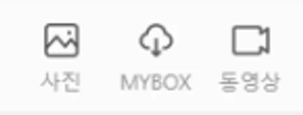 네이버 카페 PC 글쓰기의 사진·MYBOX·동영상 첨부 버튼을 구분하는 공식 예시
