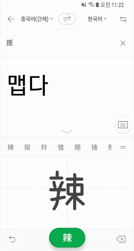 파파고 필기 입력의 손글씨 영역과 후보 문자, 원문 입력창을 보여주는 공식 예시