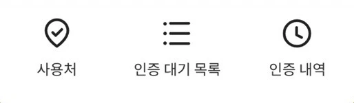 공식 로그인 지원 가이드의 PASS인증서 인증 대기 목록과 인증 내역 메뉴