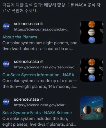 현재 Perplexity 출처 목록에서 science.nasa 도메인과 원문 제목을 비교하는 실제 예시
