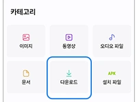 삼성전자서비스 공식 내 파일 화면에서 강조한 다운로드 카테고리