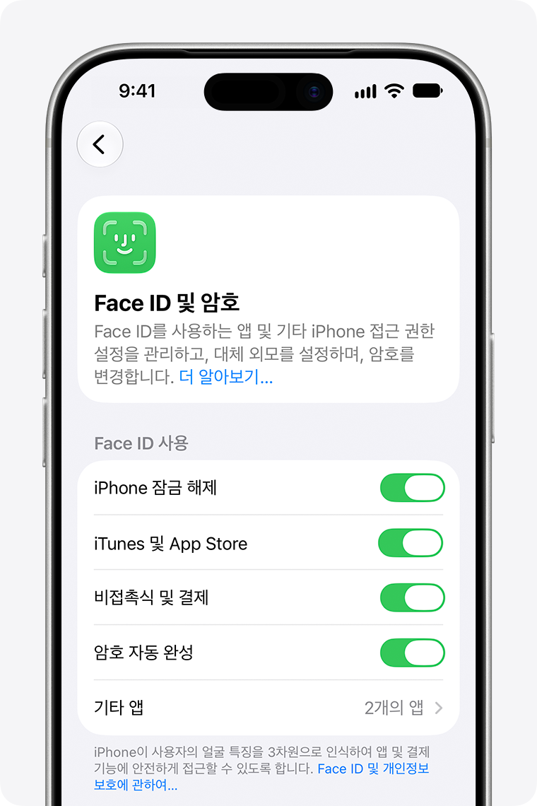 iPhone 설정의 Face ID 및 암호 화면에서 iPhone 잠금 해제와 기타 앱 권한 항목이 보이는 Apple 공식 예시