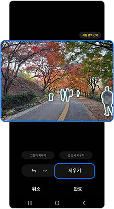 사진 속 여러 사람의 선택 윤곽과 하단 지우기 버튼을 보여 주는 삼성 공식 S25 예시